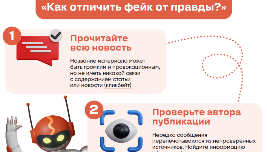 Помощь в проверке информации на предмет достоверности Помощь в проверке информации на предмет достоверности.